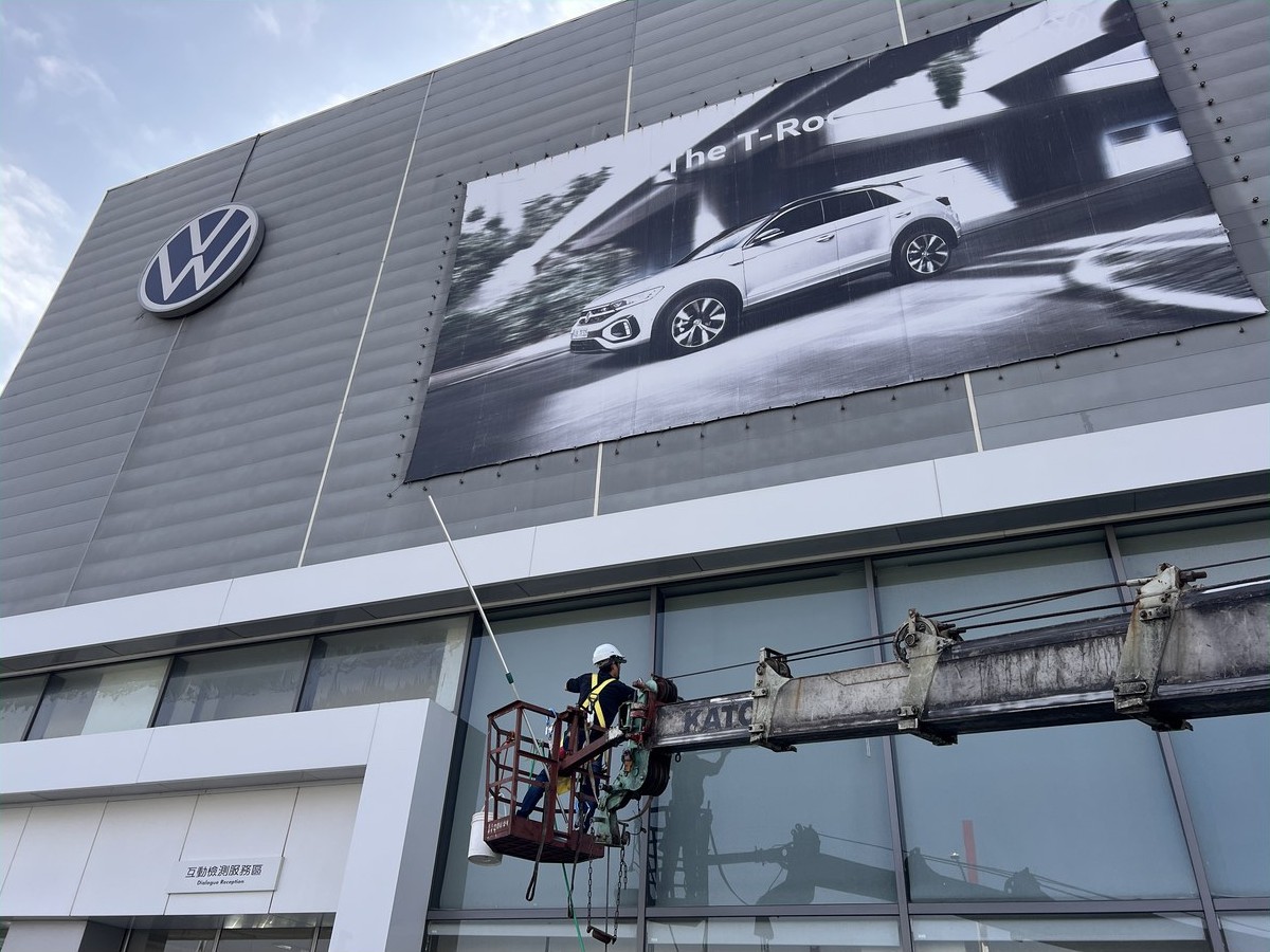 新北汽車展示間外牆廣告帷幕清洗