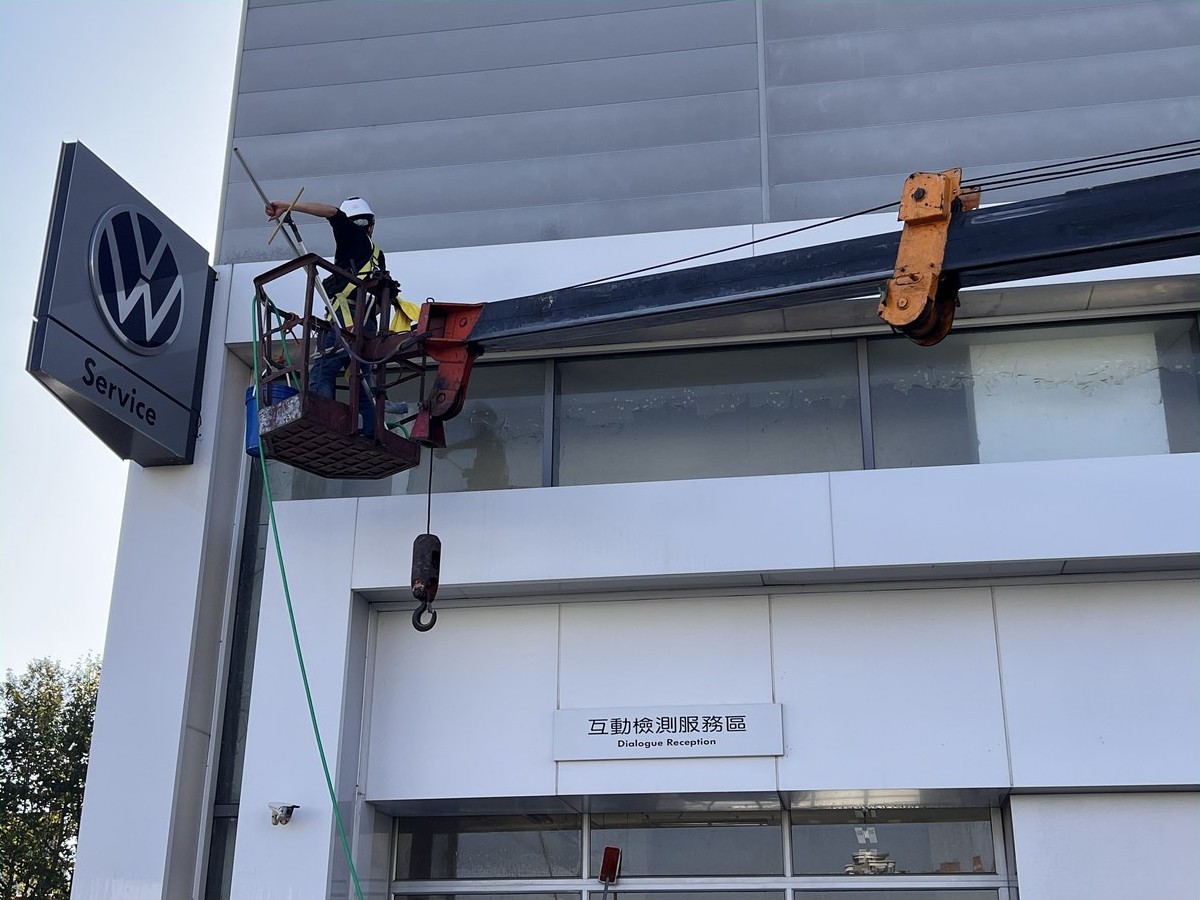 新北汽車展示間服務區外牆清洗
