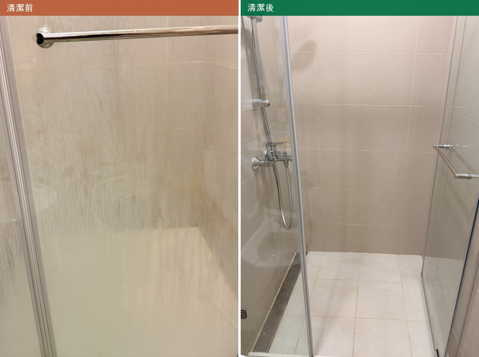 桃園市桃園區住家浴室廚房深度清潔・淋浴玻璃水漬皂垢清潔前後對比