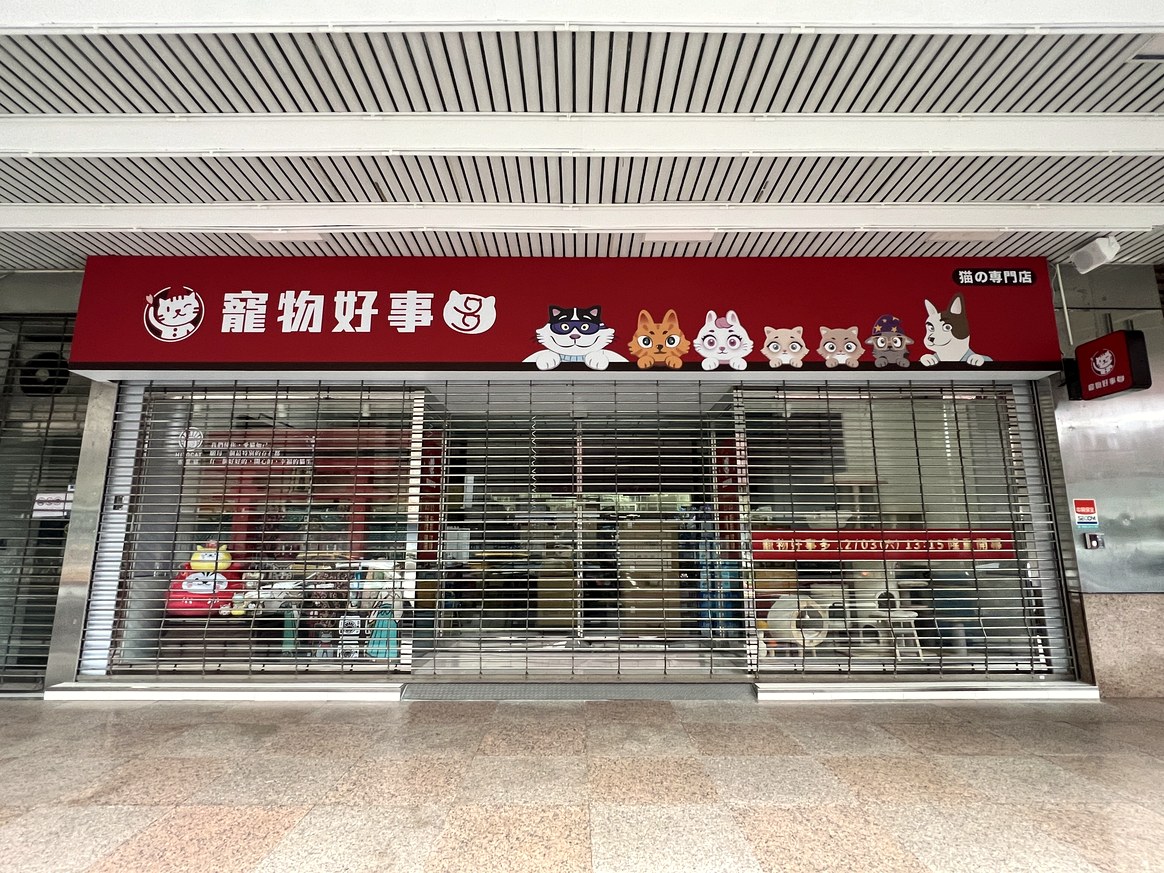 連鎖寵物賣場開幕前一天,全店徹底清潔完成的店面
