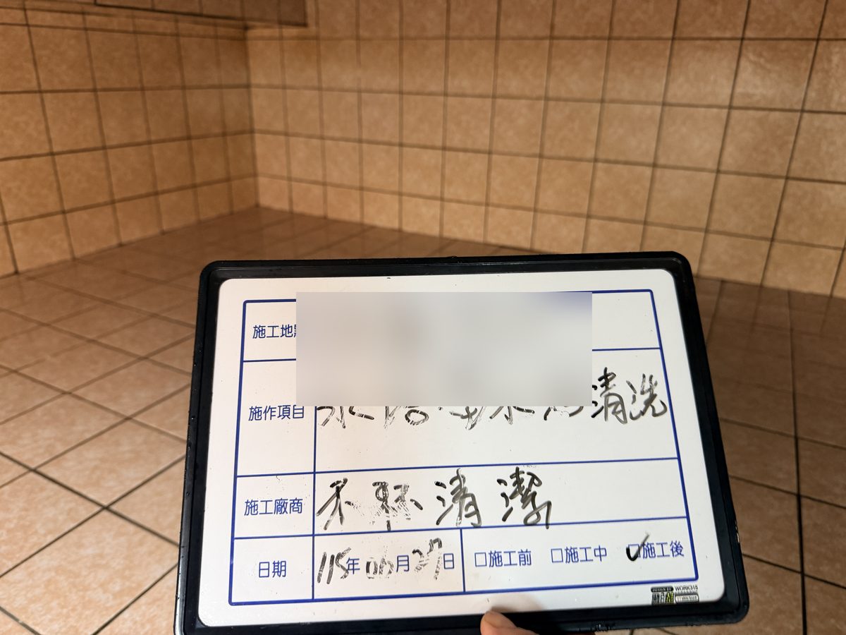 蓄水池池壁角落清洗後潔淨