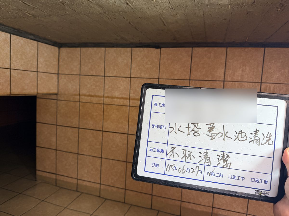 新北鶯歌社區大樓地下蓄水池池體與進水口清潔前現況