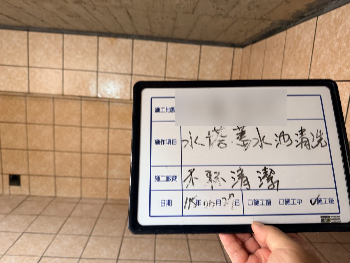 蓄水池池內壁面清洗後潔淨