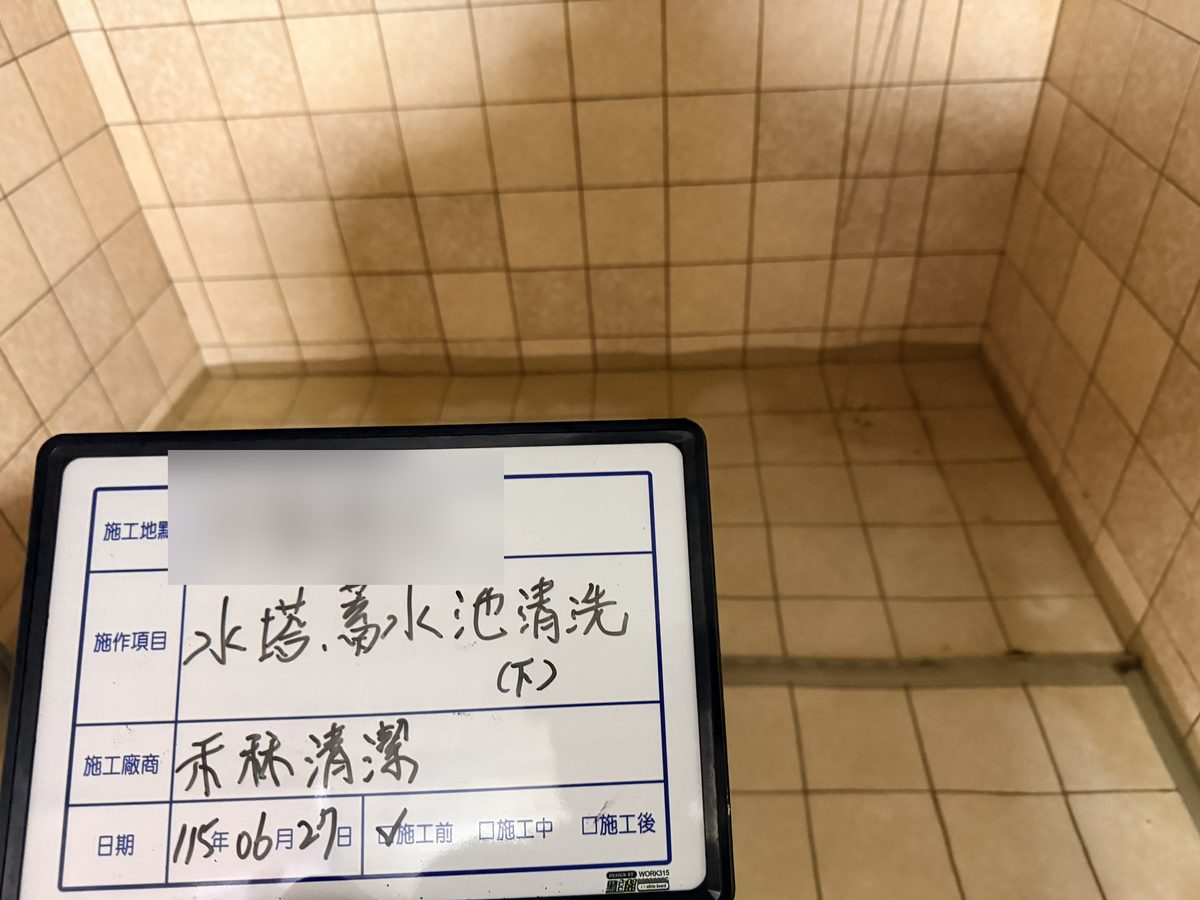 蓄水池內壁磁磚沉積清潔前現況