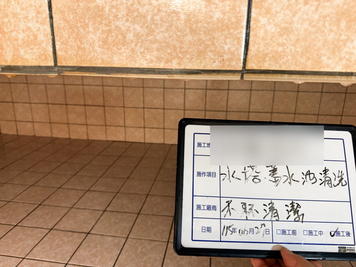 蓄水池池壁磁磚清洗後潔淨