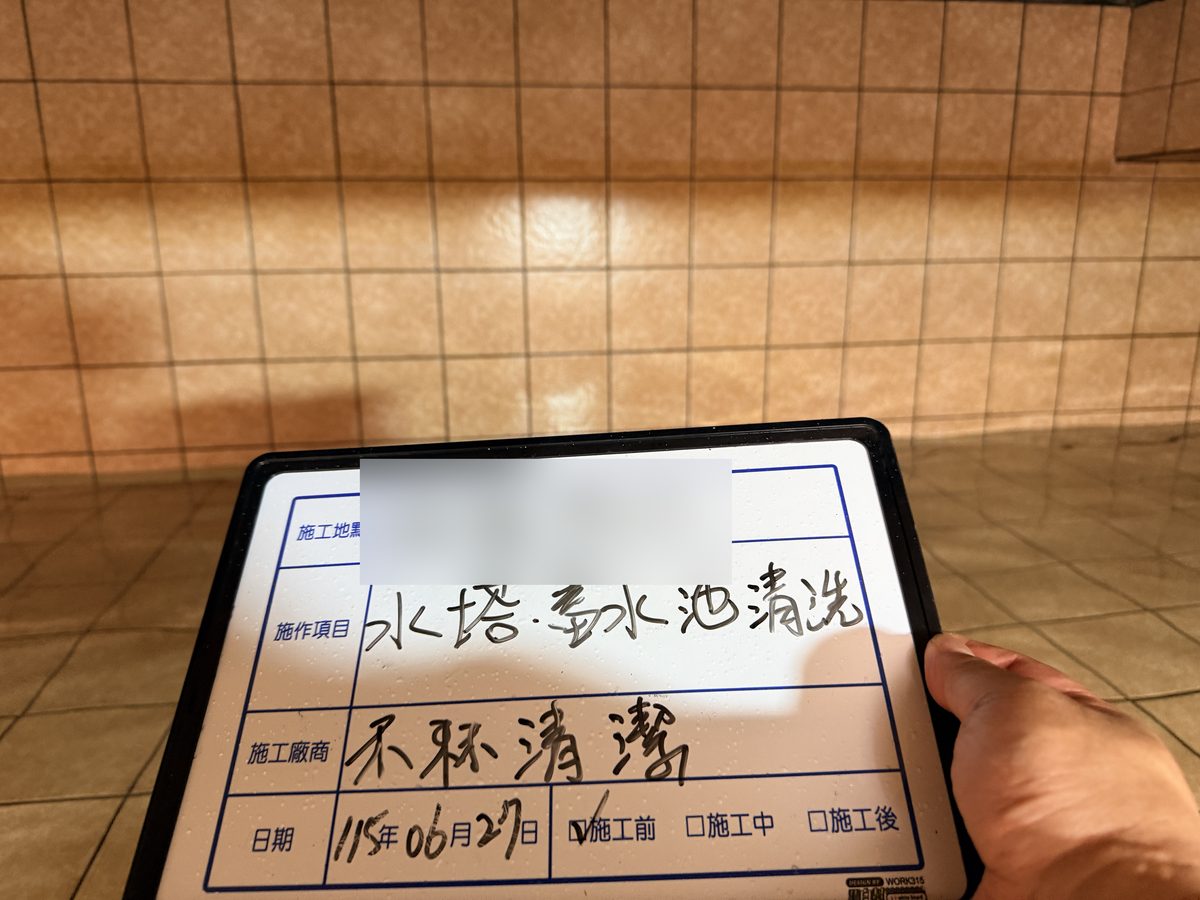 蓄水池池壁磁磚黃褐色沉積清潔前現況