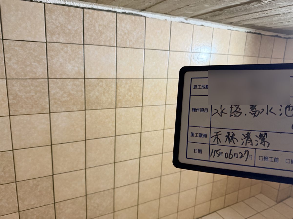蓄水池磁磚壁面明顯水位線沉積帶清潔前現況